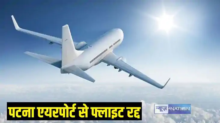 Patna airport Patna airport