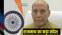 Rajnath Singh