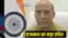 Rajnath Singh
