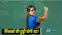Bihar Teacher News