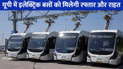 UP NEWS: हर 25 किमी पर बनेंगे चार्जिंग स्टेशन, इलेक्ट्रिक बसों को मिलेगी रफ्तार और राहत