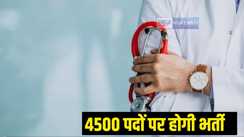 recruitment in bihar health department
