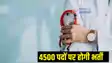 recruitment in bihar health department