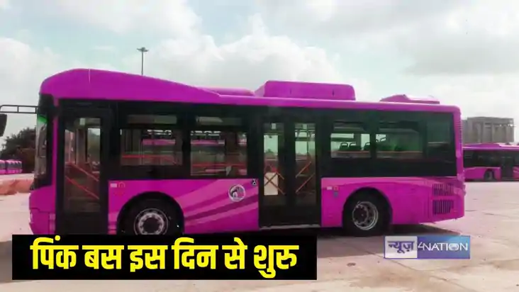 Bihar pink buses Bihar pink buses