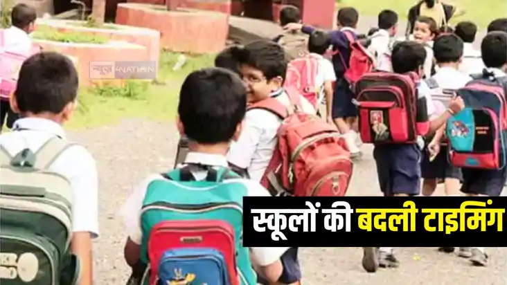 Bihar School Timing : पटना डीएम ने भीषण गर्मी से स्कूली छात् Bihar School Timing : पटना डीएम ने भीषण गर्मी से स्कूली छात्