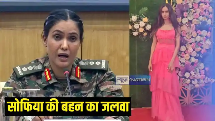 कर्नल सोफिया कुरैशी शायना सुनसारा कर्नल सोफिया कुरैशी शायना सुनसारा