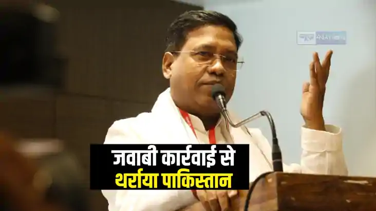 Operation Sindoor : तीन दिन की कार्रवाई से थर्राया पाकिस्तान Operation Sindoor : तीन दिन की कार्रवाई से थर्राया पाकिस्तान