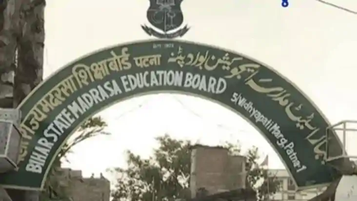 Bihar Madrasa Board Bihar Madrasa Board