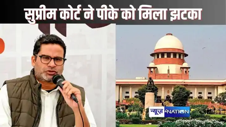  Bihar bypolls - बिहार के उप चुनाव को लेकर प्रशांत किशोर की 