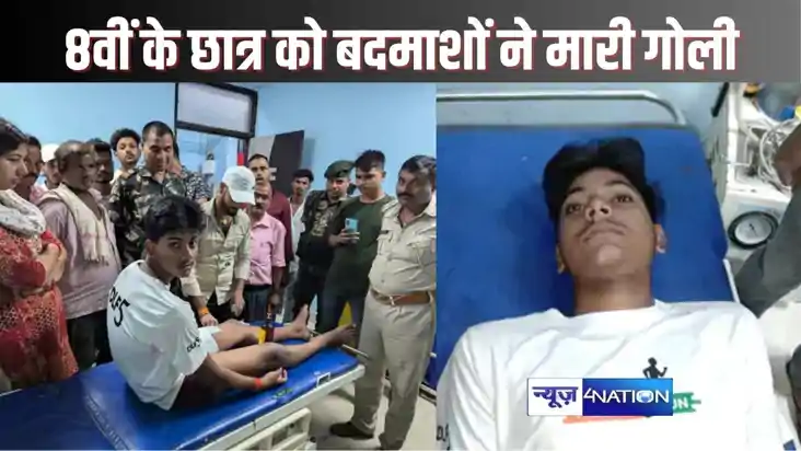 चाय दुकान की तरफ इवनिंग वॉक पर निकले आठवीं कक्षा के छात्र को