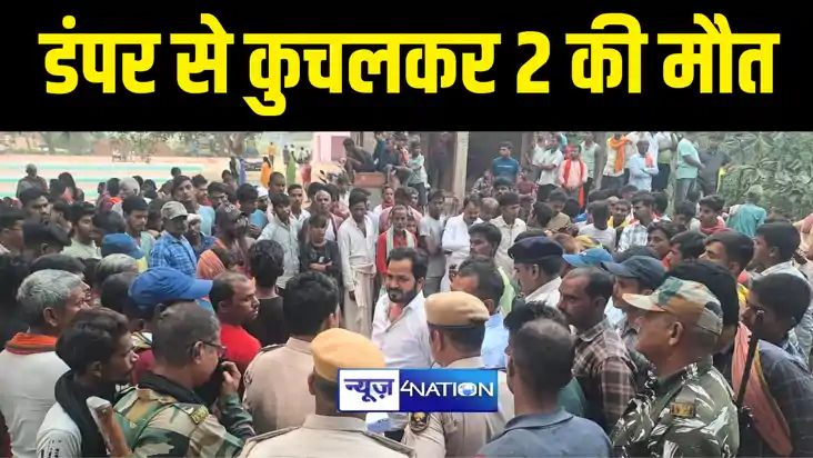 BIG BREAKING : अरवल में डंपर ने बाइक सवार 3 युवकों को रौंदा,
