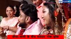 Groom Asked Kiss Sis In Law: दूल्हा ने साली से ससुराल में सबके सामने मांग लिया चुम्मा,दुल्हन भी बगल में बैठी थी,देखिए वीडियो...फिर जो हुआ पूछिए मत