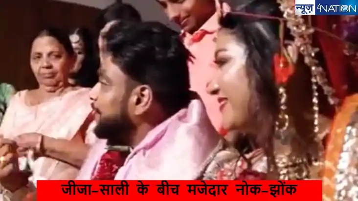 Groom Asked Kiss Sis In Law: दूल्हा ने साली से ससुराल में सब