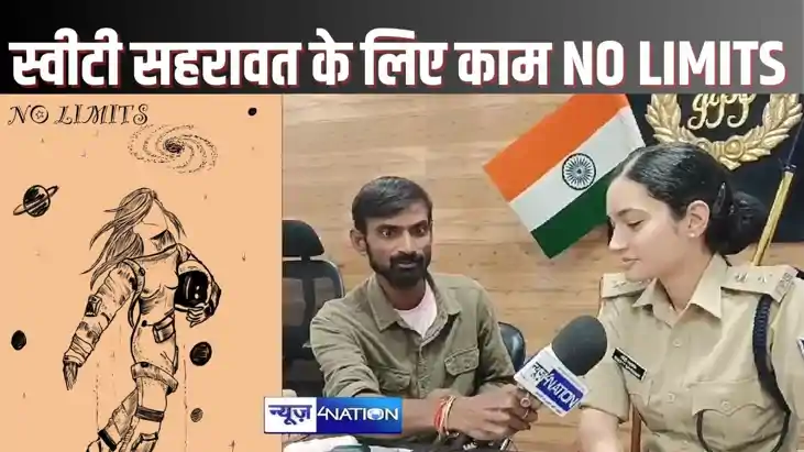 तेजतर्रार महिला आईपीएस ने NEWS4NATION के साथ की खुलकर बात, तेजतर्रार महिला आईपीएस ने NEWS4NATION के साथ की खुलकर बात,