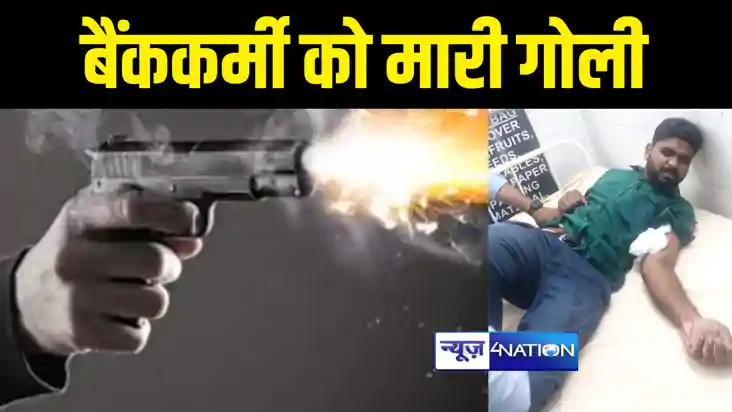BIHAR CRIME NEWS : मोतिहारी में बाइक छिनने के दौरान बदमाशों 