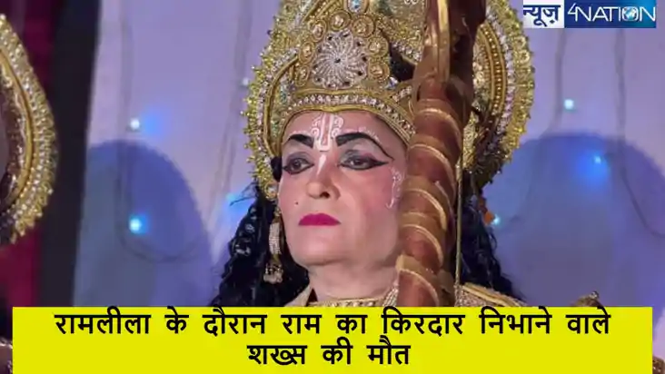 दिल्ली में रामलीला में भगवान राम का किरदार निभा रहे व्यक्ति 