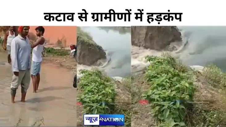 नहर का तटबंध टूटा नहर का तटबंध टूटा