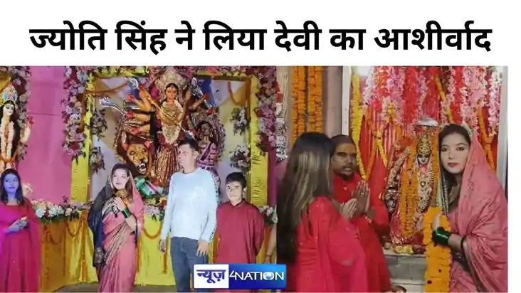 ज्योति सिंह ने लिया देवी का आशीर्वाद ज्योति सिंह ने लिया देवी का आशीर्वाद