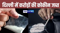 9 thousand crores cocaine recovered