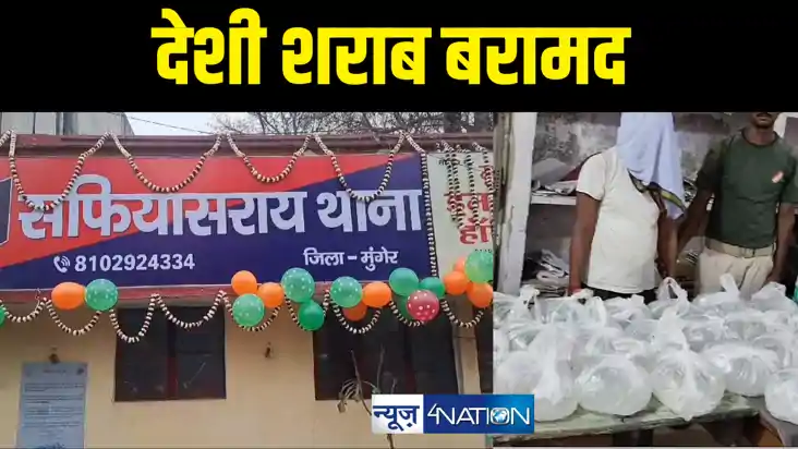देशी शराब बरामद देशी शराब बरामद