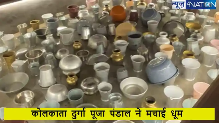 "क्रिएटिविटी एट इट्स बेस्ट", कोलकाता के रेनड्रॉप-थीम वाले पं