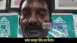 RJD MLA Fateh Bahadur Singh