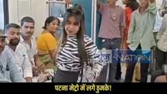 Patna metro viral video