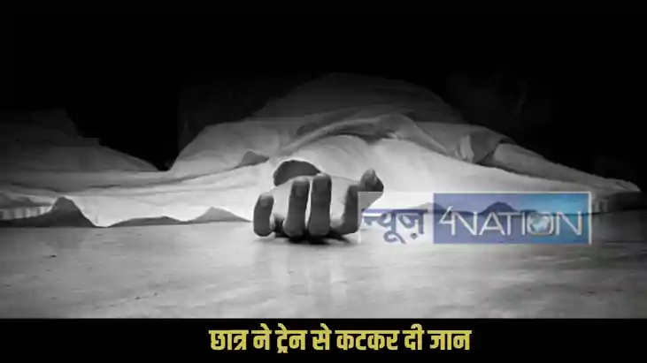 Patna student suicide Patna student suicide