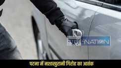Patna drug gang