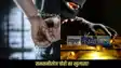 SBI Robbery Gold