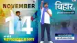 Bihar assembly election - महागठबंधन से अलग होंगे मुकेश सहनी! पार्टी के पोस्टर से दे दिया संकेत, जानें पूरा मामला
