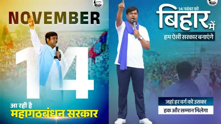 Bihar assembly election - महागठबंधन से अलग होंगे मुकेश सहनी! Bihar assembly election - महागठबंधन से अलग होंगे मुकेश सहनी!