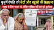 Patna Senior Citizen Harassment Case