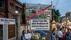 सरकार ने माता सीता महिला विश्वविद्यालय की योजना को फिलहाल रोका: चुनाव प्रक्रिया के बाद हितधारकों के सुझावों पर होगा विचार