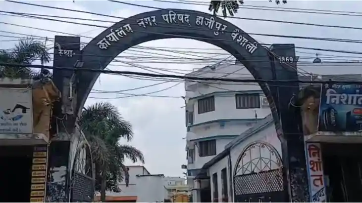 हाजीपुर नगर परिषद के कार्यपालक पदाधिकारी पर गिरी गाज: ईओ से 