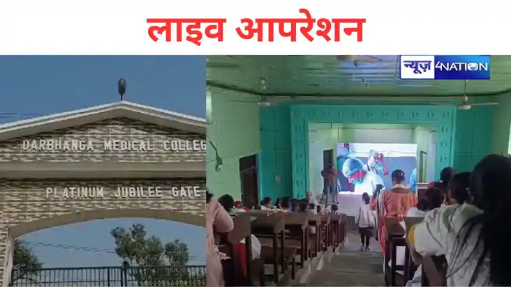 DMCH के गायनिक विभाग में जल्द शुरू होगा दूरबीन विधि से आपरेश