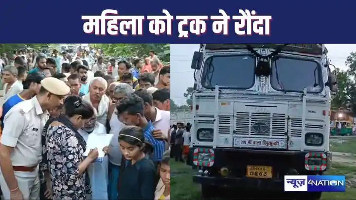दामाद के साथ बाइक पर जा रही महिला को ट्रक ने पीछे से मारी टक दामाद के साथ बाइक पर जा रही महिला को ट्रक ने पीछे से मारी टक