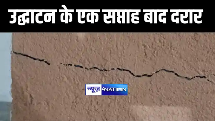 मुजफ्फरपुर में उद्घाटन के एक सप्ताह बाद सुपर स्पेशलिटी अस्पत