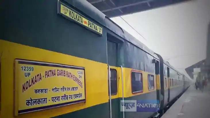 पटना- कोलकाता गरीब रथ पटना- कोलकाता गरीब रथ
