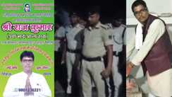 Breaking:राजद नेता आला राय हत्याकांड में पटना पुलिस ने 2 को उठाया,जुड़ने लगी कड़िया जल्द होगा पर्दाफाश!