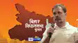 Bihar assembly elections  
