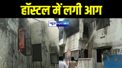 BREAKING: पटना के निजी हॉस्टल में लगी आग, दो सिलेंडर हुए ब्लास्ट, मचा हड़कंप 
