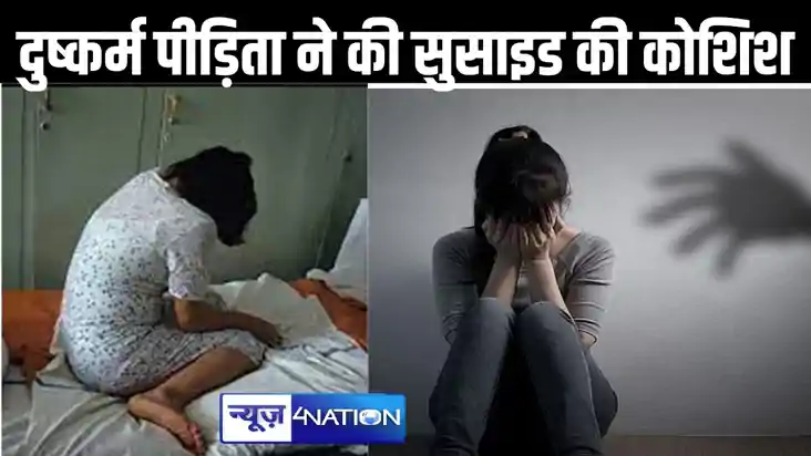 प्राइवेट अस्पताल के कंपाउंडर ने नशीली दवा देकर ओटी एसिटेंट स