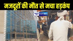 BREAKING: पटना के अटल पथ पर हुआ बड़ा हादसा, निर्माण कार्य में लगे दो मजदूरों की हुई दर्दनाक मौत, मचा हड़कंप  