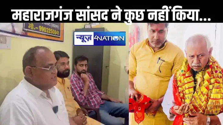 महाराजगंज में कोई अच्छा उम्मीदवार नहीं, इसलिए चुनाव लड़ने का महाराजगंज में कोई अच्छा उम्मीदवार नहीं, इसलिए चुनाव लड़ने का