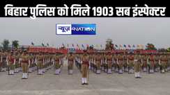 2020 बैच के 1903 पुलिस अवर निरीक्षकों को पासिंग परेड में डीजीपी ने दिलाई पद एवं निष्ठा की शपथ, कहा - एक जुलाई से बदल जाएगी बिहार की पुलिसिंग