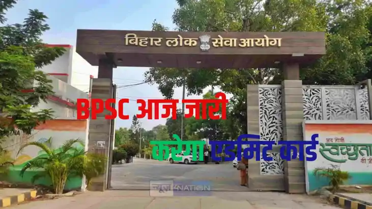 BPSC 70th Mains Exam