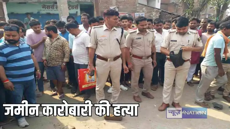 Patna Crime - पटना से सटे मसौढ़ी में अपराधियों का तांडव, दिन