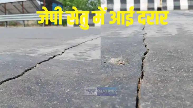 जेपी गंगा सेतु