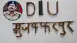 muzaffarpur diu arrest weapon smugglers 